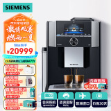 西门子【个性化定制】全自动咖啡机意式研磨一体机咖啡师模式欧洲进口智能联网EQ9 TI955809CN