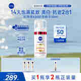 妮维雅（NIVEA）630胶原美白精华液30ml 淡斑抗老抗皱紧致护肤品 生日礼物女
