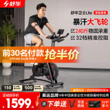 舒华（SHUA）动感单车家用室内健身自行车减肥运动单车健身器健身器材B382卫士 12KG大飞轮-一键操控