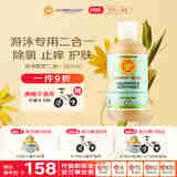 加州宝宝（California Baby）除氯洗发沐浴露二合一251ml 婴幼儿童游泳防护 去盐多效护肤0岁+