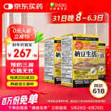ISDG日本进口纳豆激酶 DHA EPA番茄红素疏通心脑血管健康送父母 4000FU纳豆激酶胶囊3瓶装