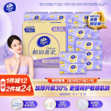维达（Vinda）抽纸 棉韧奢柔3层70抽*24包M码 羊绒感亲肤 卫生纸纸巾 纸抽 整箱