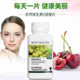 安利美国纽崔莱VC维生素C 天然维C咀嚼片 白皙养颜保健品110片 亚洲版