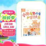 小猪唏哩呼噜和果汁大赛