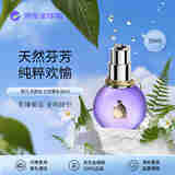 浪凡（LANVIN）光韵女士浓香水30ml 花果香调 生日礼物自营