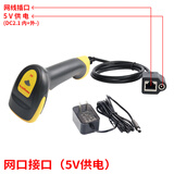 ScanHome SH-410WiFi网口有线扫描枪条形码USB串口二维码扫码枪屏幕码微信支付扫码器即插即用 网口接口（5V供电）+悬挂支架