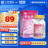 小林药品便秘药 日本进口腹胀腹疼痛潮热食欲不振纤体大肚腩清肠润肠排毒排油脂通便减肥通便药 便秘药 120片