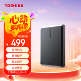 东芝（TOSHIBA）2TB 移动硬盘机械Partner USB 3.2 Gen 1 2.5英寸 兼容Mac 轻薄便携 稳定耐用