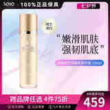 葆丽美智感嫩肌精华液  抗皱紧致精华露 补水修护肌底液送女友礼物 130ml