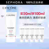 兰蔻（LANCOME） 轻透水漾防护乳PA++++ 小白管防护霜 防晒 50ml享100ml套组A