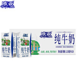 欧亚高原全脂纯牛奶125g*20盒早餐奶整箱