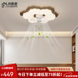 鹿屋中古风云朵卧室风扇灯创意温馨复古胡桃色护眼大风力儿童房电扇灯 F款【60CM】摇头-小爱+智能