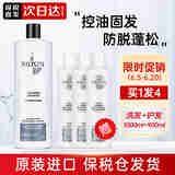 丽康丝（NIOXIN）控油去屑减少脱发2号洗发水1L强韧发根改善细软掉发无硅油洗发露 2号洗发水1000ml+2号护发素300ml