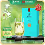 谢裕大茶叶2025新茶上市明前绿茶特级黄山毛峰清明嫩尖卡盒100g