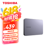 东芝（TOSHIBA）1TB 游戏移动硬盘机械 新Gaming X2星际灰 USB3.2 Gen 1 高速 兼容Mac PlayStation Xbox One