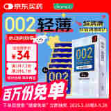 冈本 002避孕套安全套超薄双倍润滑 6只套套成人情趣计生用品日本进口