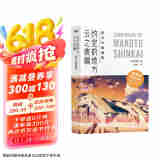 云之彼端，约定的地方：官方分镜画集  新海诚创作的秘密全彩分镜画集  漫画般的阅读体验 附独家电影行话术语表