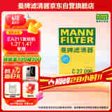 曼牌（MANNFILTER）空气滤清器空气滤芯C27009/C27096速腾宝来凌渡朗逸帕萨特途安高7