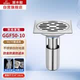 潜水艇（Submarine）GGF50-10不锈钢地漏U型深水封防臭地漏卫生间干区地漏50管径