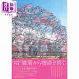 预售 永山祐子建筑设计作品集图鉴 日文艺术原版 建築から物語を紡ぐ 永山祐子 グラフィック社