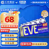 eve日本止疼片 白兔布洛芬消炎止疼片痛经头痛感冒发热扑热息痛甲流用药加强快速解热镇痛片退烧药 【加强版】全能止痛DX40片