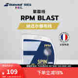 BABOLAT百保力官方 纳达尔御用线硬线网球线八角聚酯线 RPM BLAST RPM BLAST 12M黑色130-16
