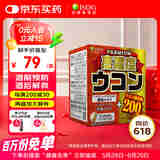 ISDG日本进口高浓度姜黄胶囊护肝片解i酒药酒前酒后护肝养肝加班熬夜 30粒