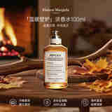 Maison Margiela梅森马吉拉温暖壁炉淡香水100ml 木质香调 生日礼物 【莎莎挚爱】