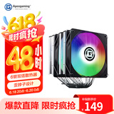 艾湃电竞（Apexgaming）AD6BG  6管双塔可调速散热器 黑色 GTR搭档