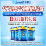 美赞臣（MeadJohnson）超级福袋权益限量礼包 会员专享详询客服（虚拟商品不支持退换 ）