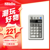 八位堂Retro18 数字键盘小键盘机械键盘复古经典无线办公三模蓝牙有线热拔插PC电脑