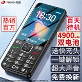 天语（K-TOUCH）T2老年人手机4G全网通超长待机直板按键大字体大声音大屏学生专用备用功能机易操作老人机  黑色