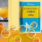 正典AB速补复合预混合饲料电解多维B族维生素氨基酸猪鸡鸭鸽鹅 200g/袋
