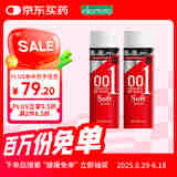 冈本 001润滑油 清爽型人体润滑剂200g*2支 润滑液 男女成人用品进口