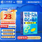 日本氢溴酸日新止咳化痰润喉片 止咳咽炎片润喉片干咳痰咳感冒咳嗽 德国儿童小绿叶止咳糖浆积热清 【京仓速发】止咳化痰24片