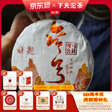 下关沱茶 弯弓古树饼茶 普洱生茶  2021年 357克 大理特产