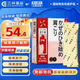 日本松浦小青龙平喘颗粒 止咳化痰润肺干咳热咳支气管炎平喘 病毒初期传染感冒肩膀酸痛 头疼发热咽喉不适 【头重鼻涕多/感冒】葛根汤颗粒12包/盒