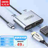 优越者Type-C转HDMI/VGA投屏转换器带PD快充USB3.0扩展转接头苹果电脑笔记本手机平板连显示器投影连接器
