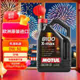 摩特(MOTUL) 全合成汽车机油 8100 X 0W-30 SP 5L/桶 欧洲进口