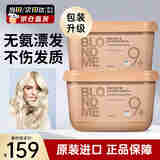 施华蔻（Schwarzkopf）专业白金发用漂粉双氧乳漂发剂强力褪色剂脱色漂浅温和不伤发男女 【德国原装】白金发用漂粉450g