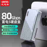 优越者80Gbps硬盘盒兼容雷雳/雷电5/4/3/USB4/3.2 M.2 NVMe移动硬盘盒适用Mac mini M4电脑扩展固态硬盘