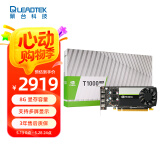 丽台（LEADTEK）NVIDIA T1000 8G GDDR6 多屏制图设计专业图形显卡企业