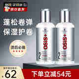 施华蔻（Schwarzkopf）弹力素德国进口随意丰盈霜女士保湿卷发定型护卷蓬松打底精华素 【2瓶更划算】200ml2瓶弹力素