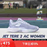 BABOLAT百保力官方舒适系列耐磨运动鞋女款百宝力专业网球鞋JET TERE 2 氙蓝色/白色 38