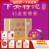 下关沱茶【整箱45盒装】下关特沱铁盒普洱生茶 4.5千克2025年胭脂沱