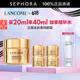 兰蔻（LANCOME） 全新菁纯眼霜 淡化细纹 礼物送女友 买20ml享40ml套组