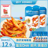 劲仔深海鳀鱼 DHA 高蛋白 健康即食海味零食 秘制卤香味 58g