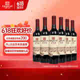张裕多名利百年国货精品赤霞珠干红葡萄酒整箱聚会送礼国产红酒宴席