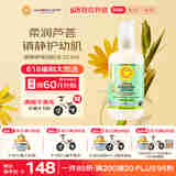 加州宝宝（California Baby）芦荟镇静舒缓身体乳251ml 婴幼儿润肤 春夏高保湿强修护0岁+