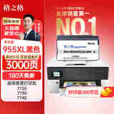 格之格955墨盒 适用惠普7740墨盒7730 8210 8720 8710 8725 8730 8740 8218 8210 hp7720打印机墨盒955xl黑色